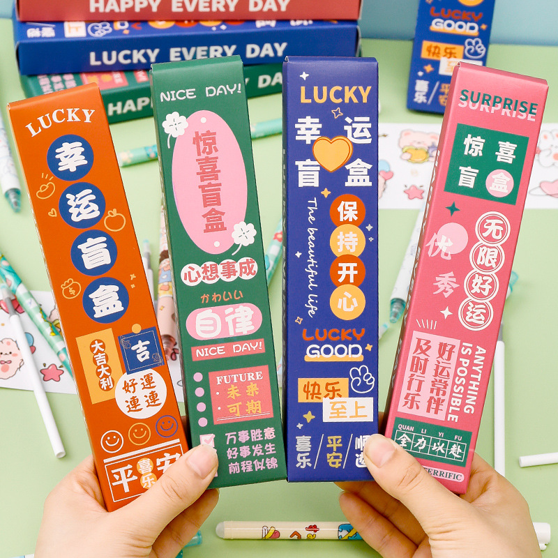 盲盒中性笔小学生文具套装奖品儿童黑色水笔励志文字按动签字笔