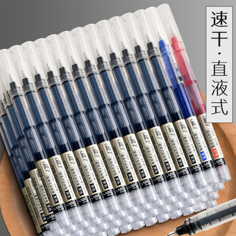 直液式走珠笔速干黑笔学生笔中性笔文具大容量0.5mm刷题水笔