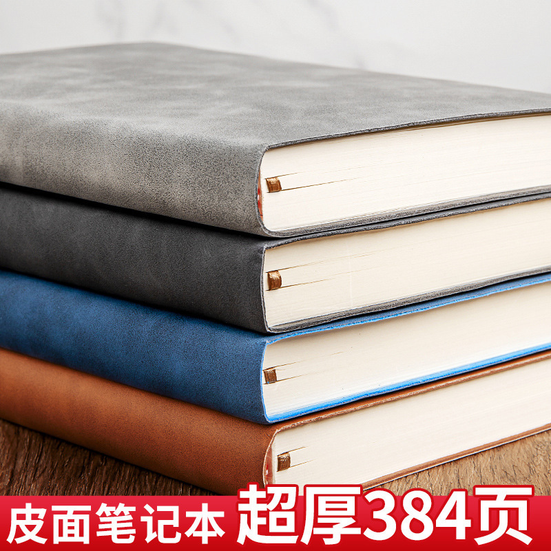 加厚384页肤感皮面本批发 商务办公简约笔记本记事本日记本手账本