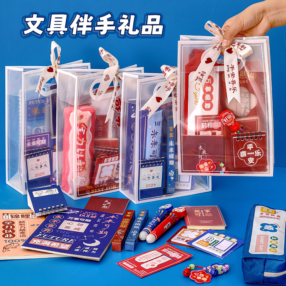 文具套装学习礼包毕业季励志小奖品礼盒学生伴手礼文具用品大全
